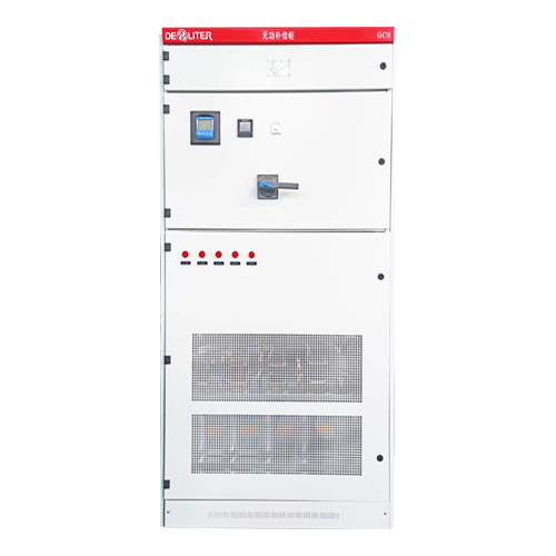 低壓無(wú)功補(bǔ)償柜